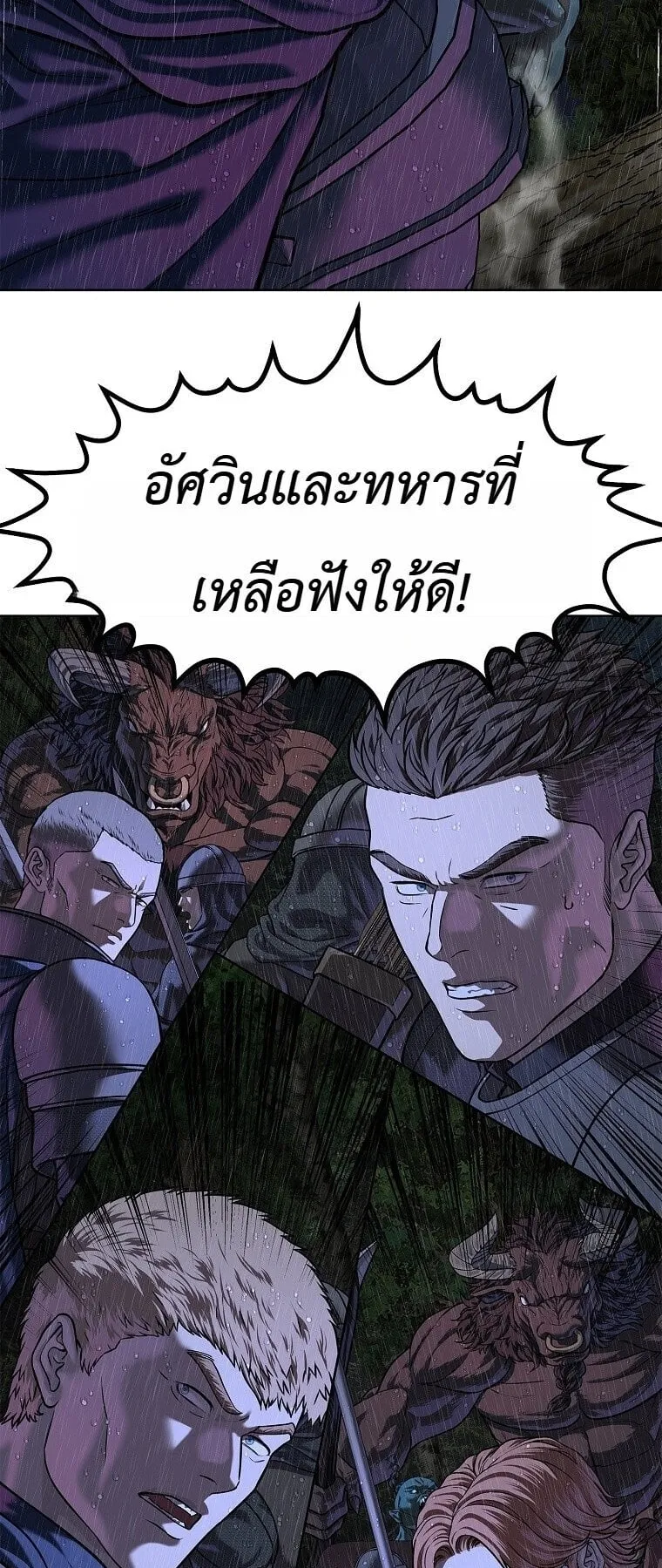 The Iron Emperor ตอนที่ 41 หน้า 84
