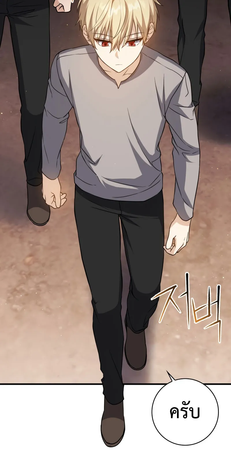 The Reincarnated Assassin Is a Swordmaster ตอนที่ 12 หน้า 78