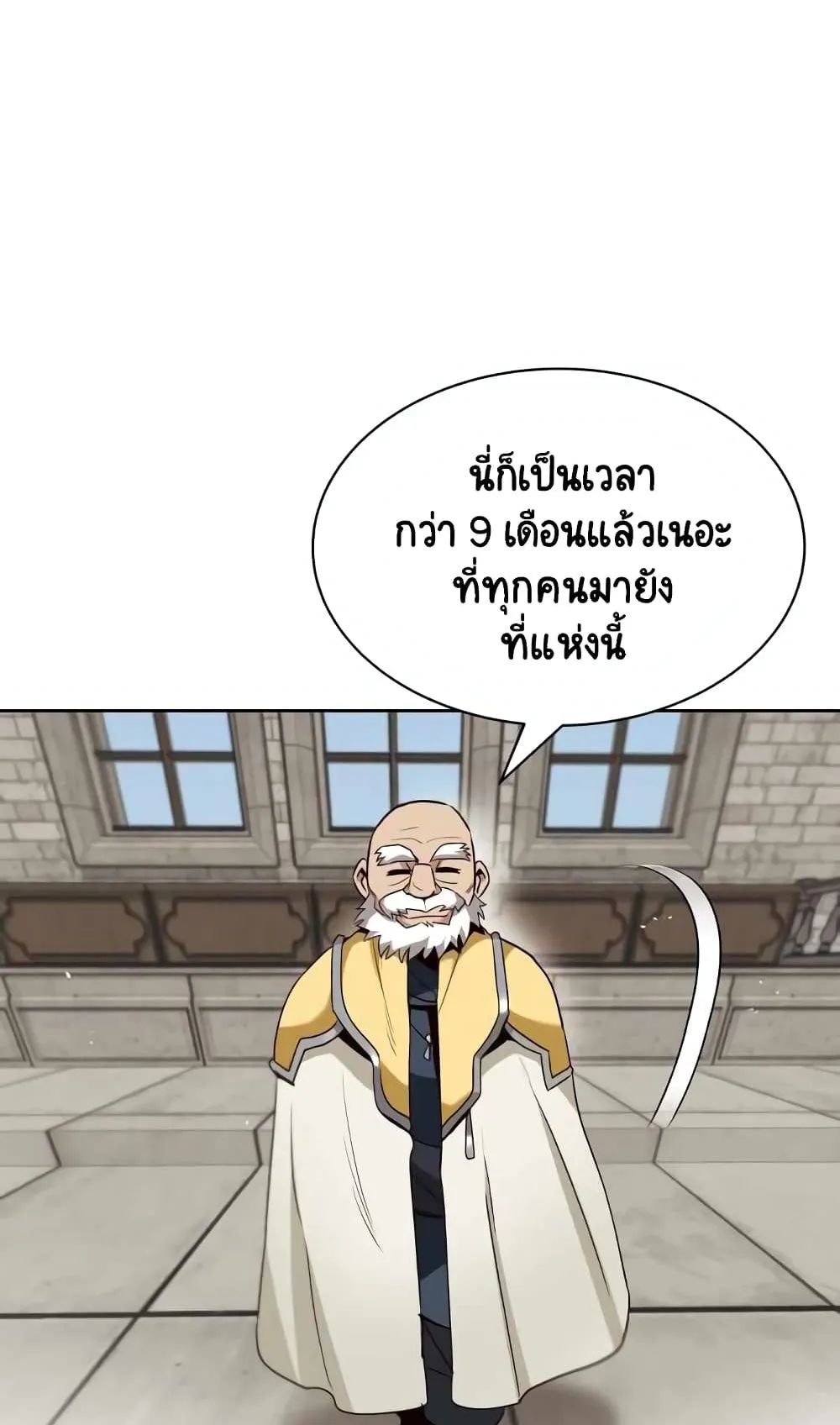 The Lazy Lord Masters the Sword ตอนที่ 13 หน้า 25