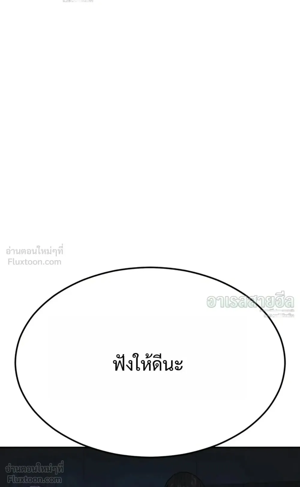Resurrection Boy ตอนที่ 36 หน้า 71
