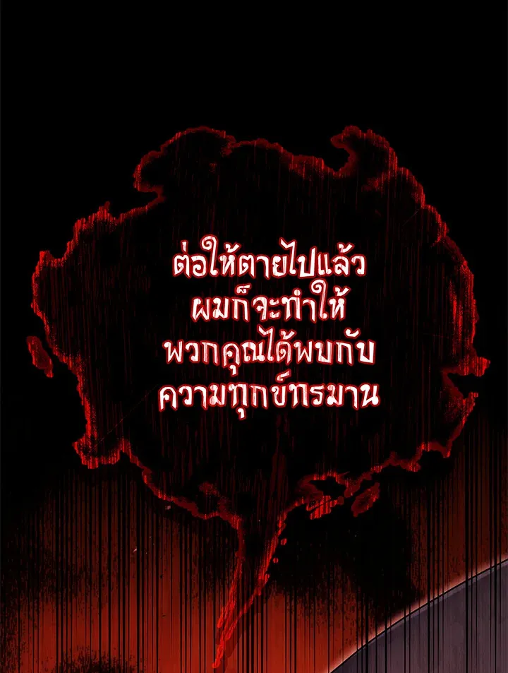 Necromancer Academy’s Genius Summoner Chapter 58 หน้า 38