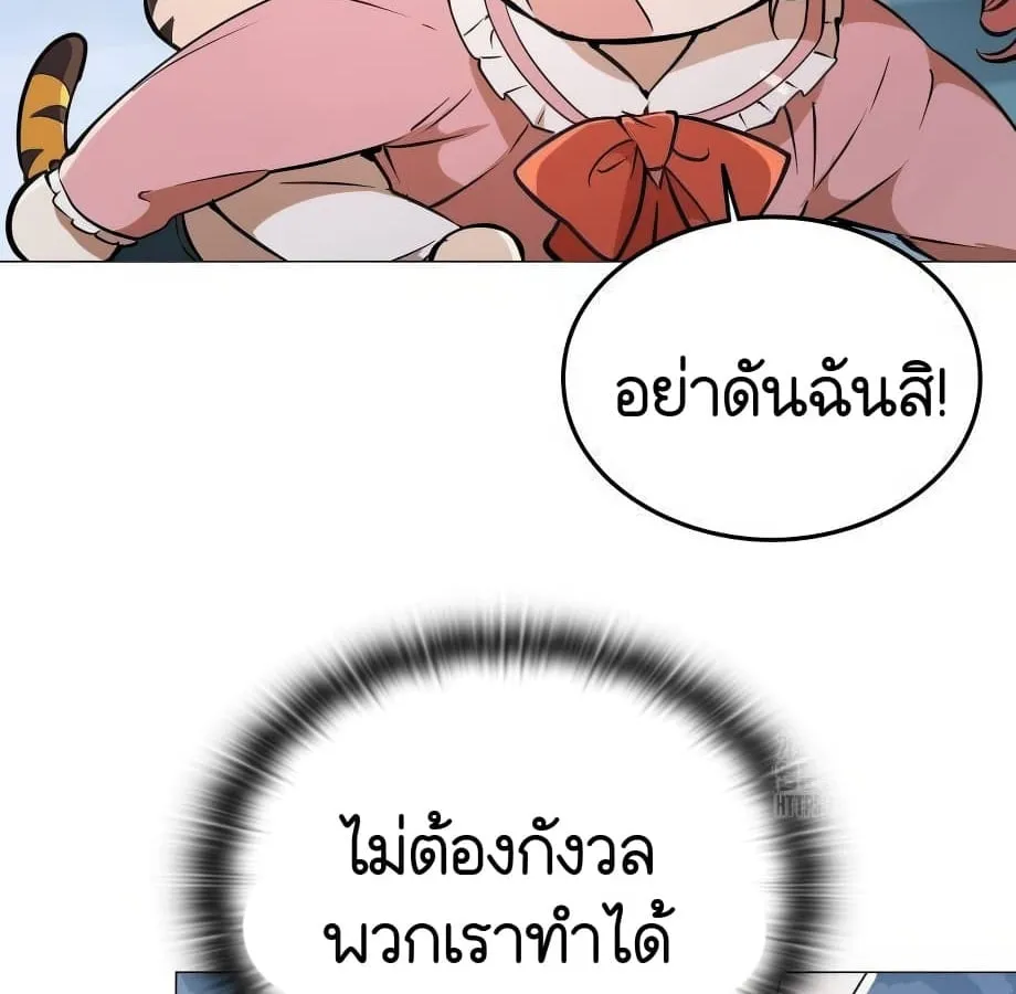 Shinsu Kindergarten ตอนที่ 6 หน้า 137
