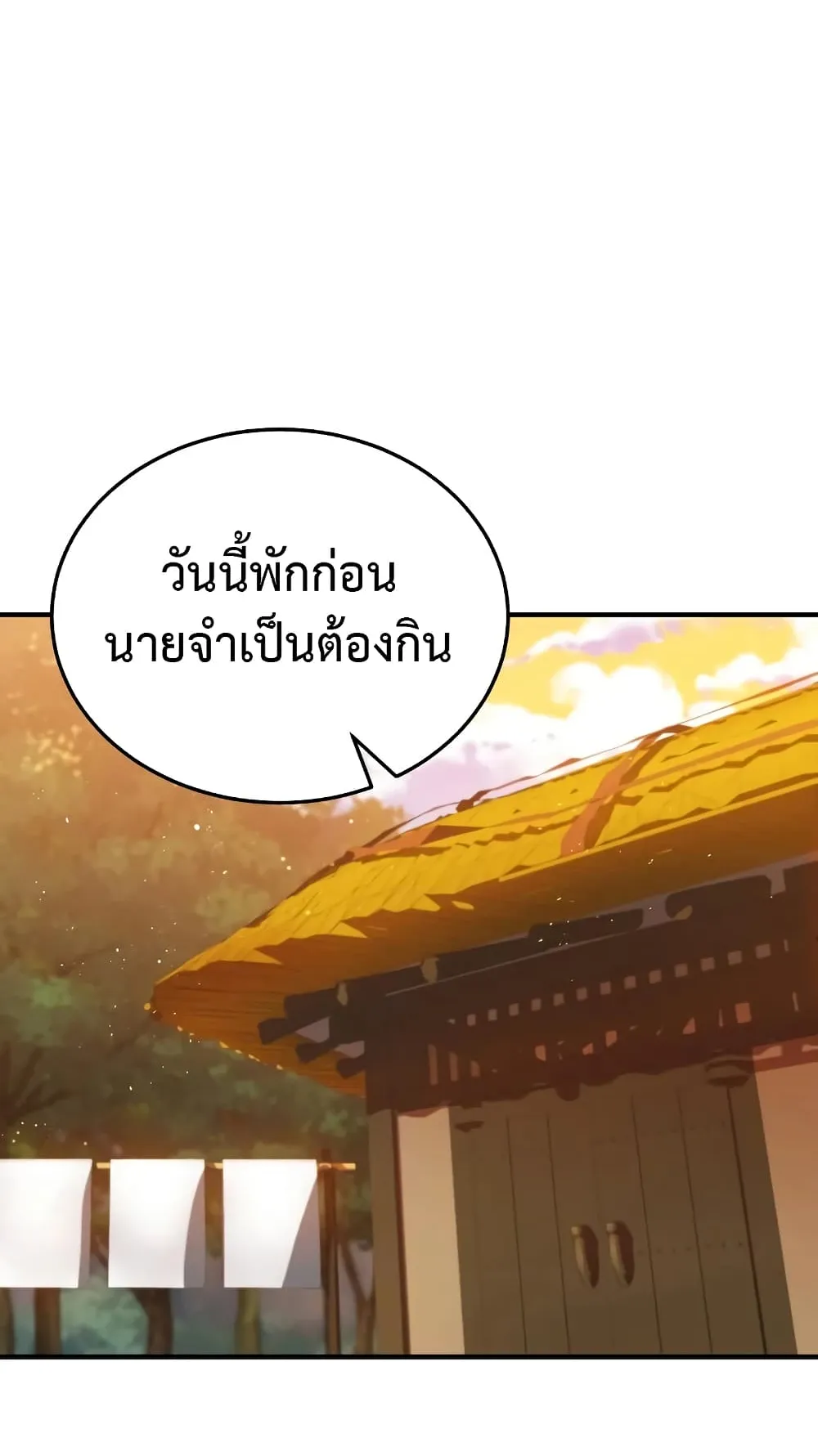 Genius of the Unique Lineage ตอนที่ 4 หน้า 26