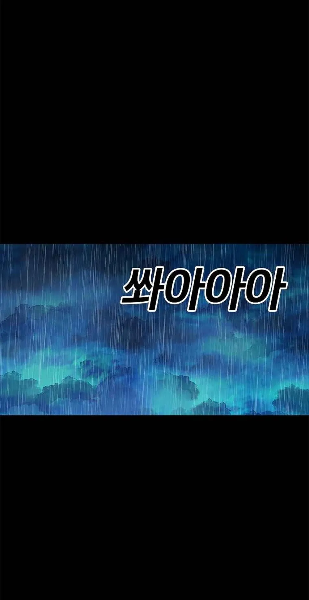 The House Without Time ตอนที่ 20 หน้า 31