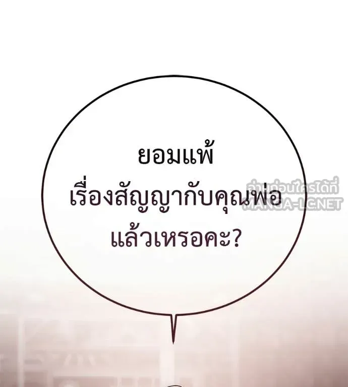 Red Shirt ตอนที่ 35 หน้า 179
