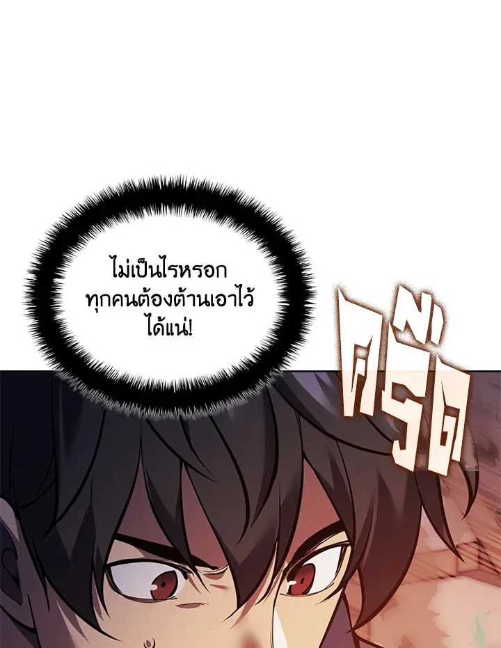 Overgeared ตอนที่ 269 หน้า 15
