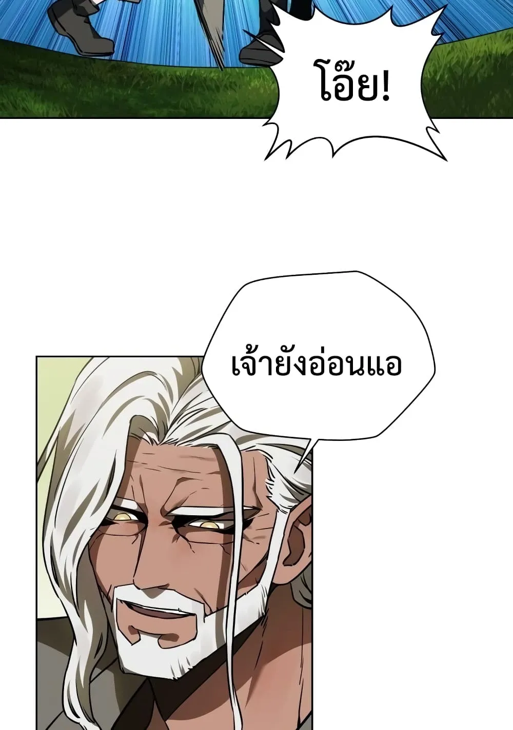 Helmut: The Forsaken Child ตอนที่ 3 หน้า 58