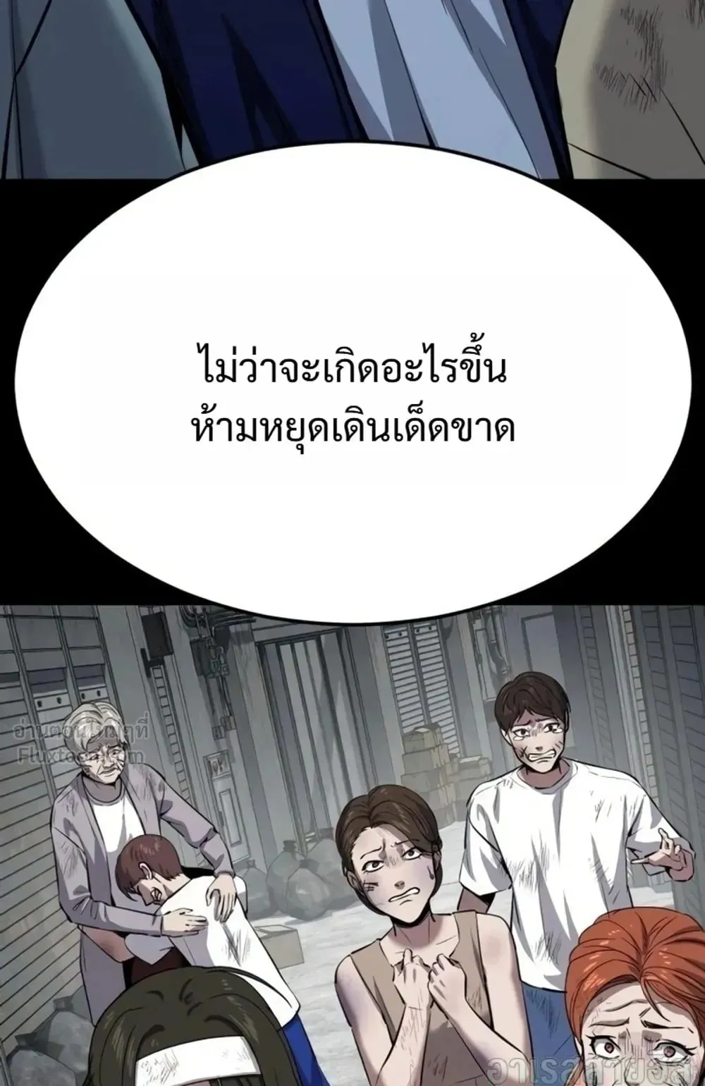 Resurrection Boy ตอนที่ 34 หน้า 115