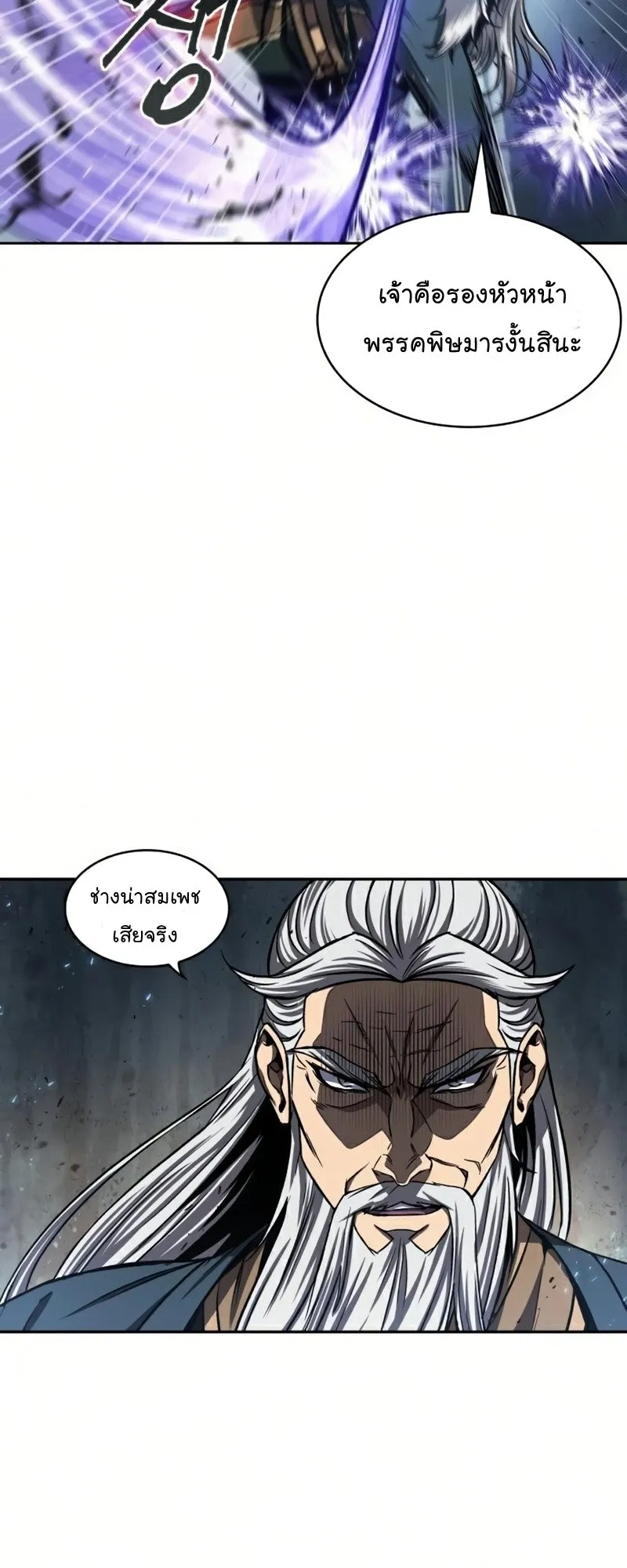 Nano Machine Chapter 87 หน้า 41