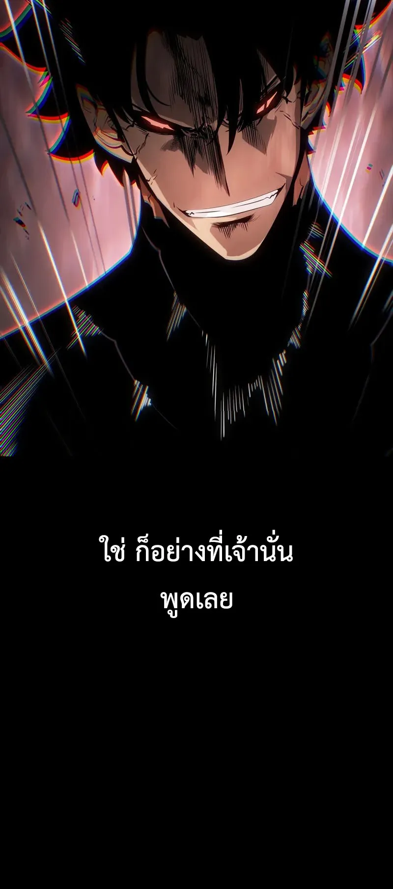 Solo Leveling: Ragnarok ตอนที่ 40 หน้า 86