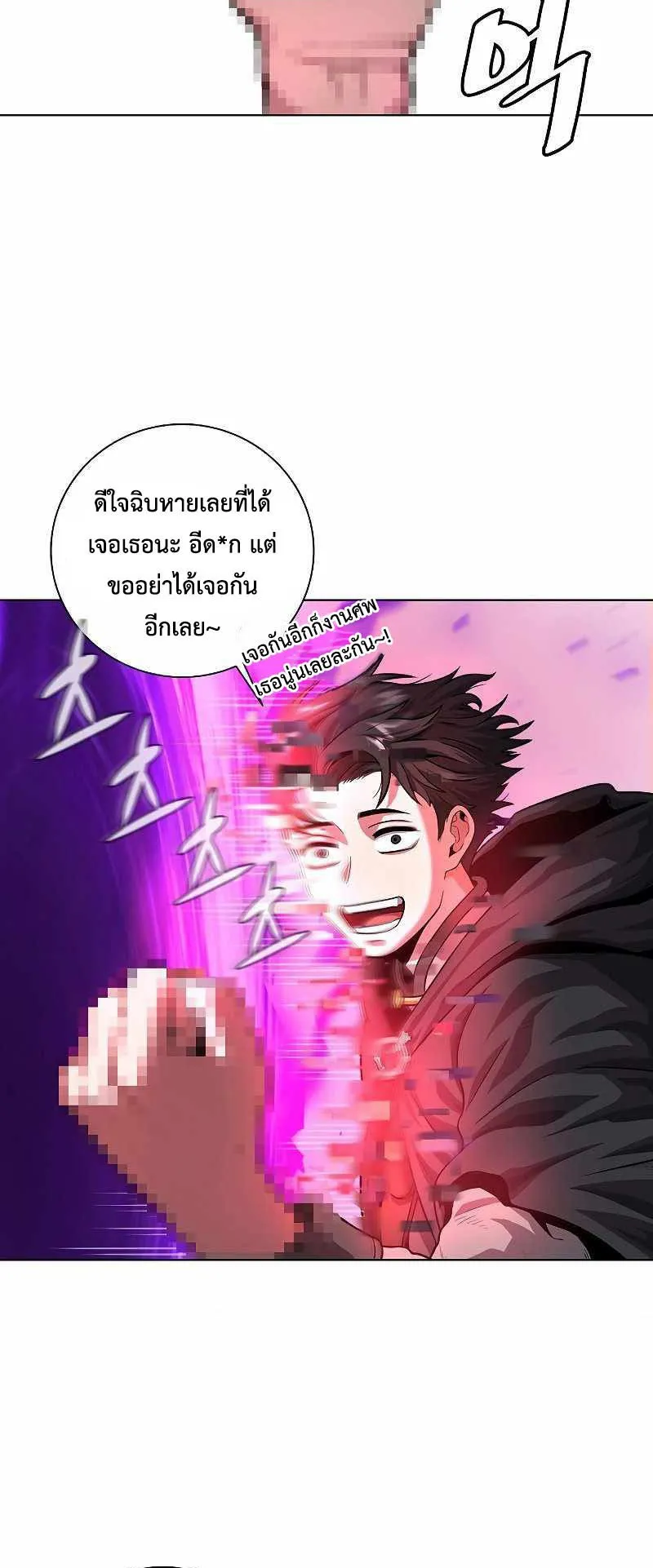 The Dark Mage’s Return to Enlistment ตอนที่ 1 หน้า 61