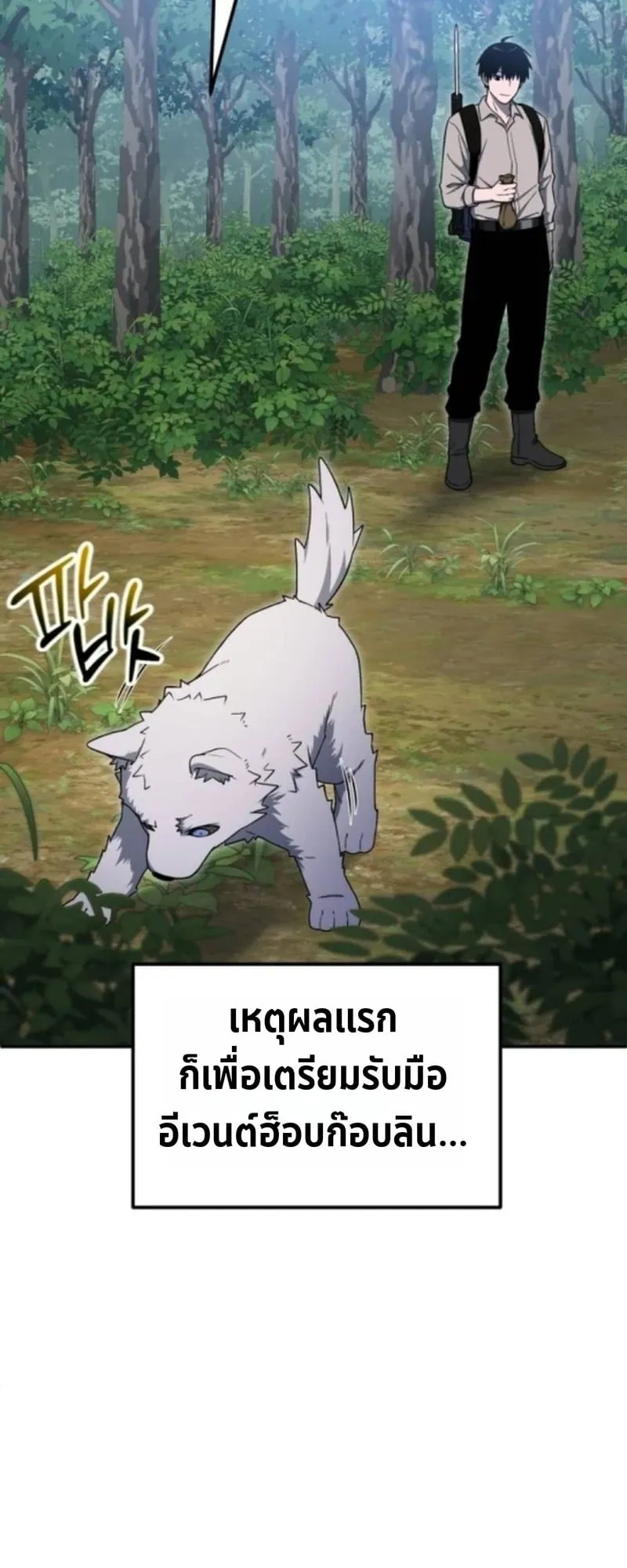 Apocalypse Veteran ตอนที่ 11 หน้า 36