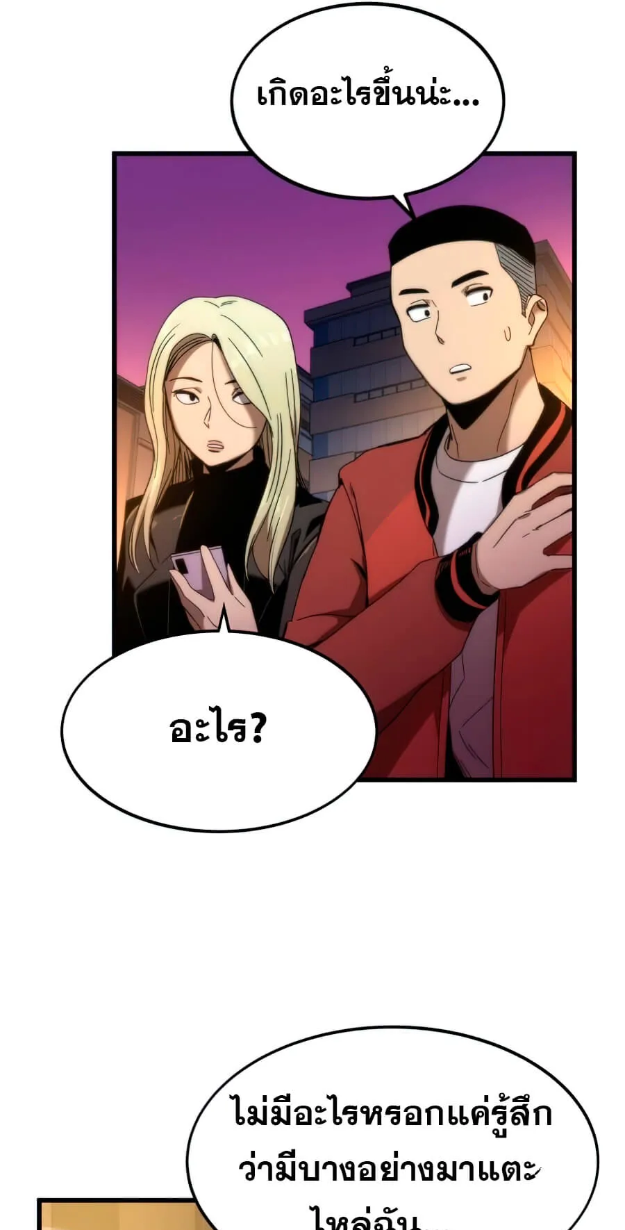 Ultra Alter ตอนที่ 2 หน้า 30