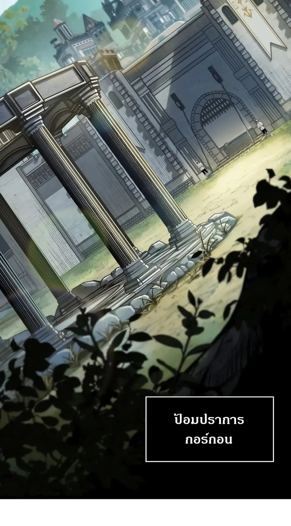 The World After the end ตอนที่ 12 หน้า 15