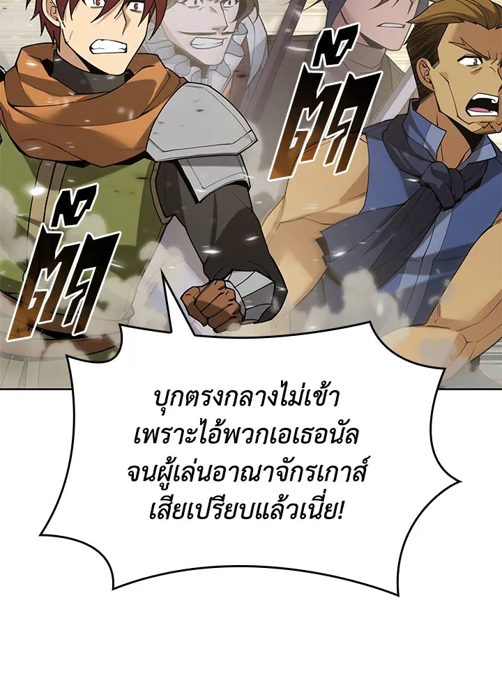 Overgeared ตอนที่ 267 หน้า 70