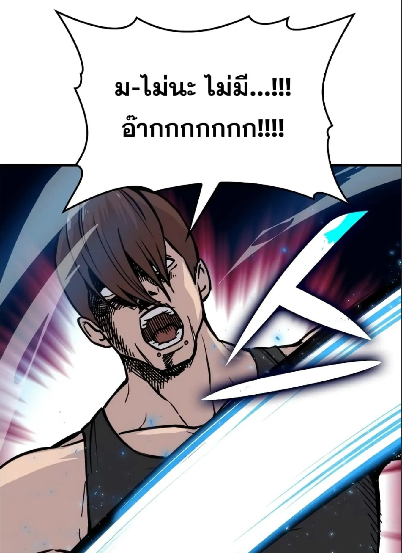 Demon Lord’s Martial Arts Ascension ตอนที่ 5 หน้า 135