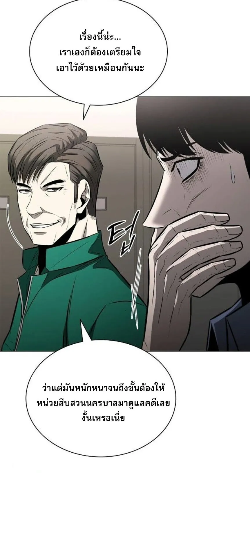 The Former Mercenary’s Life as a Prosecutor ตอนที่ 13 หน้า 46