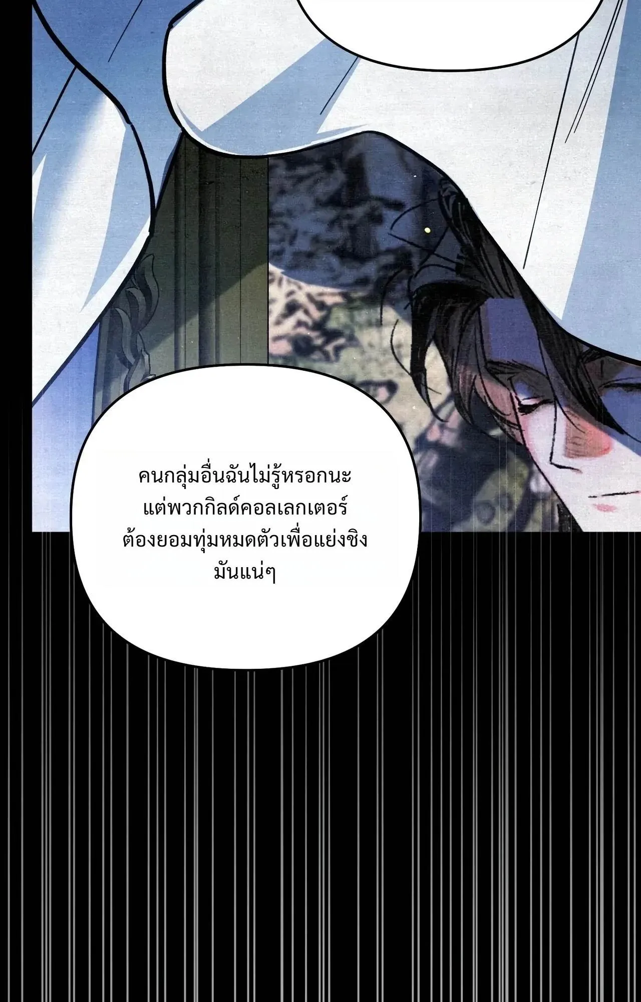 A Painter Who Draws Dungeons ตอนที่ 2 หน้า 26