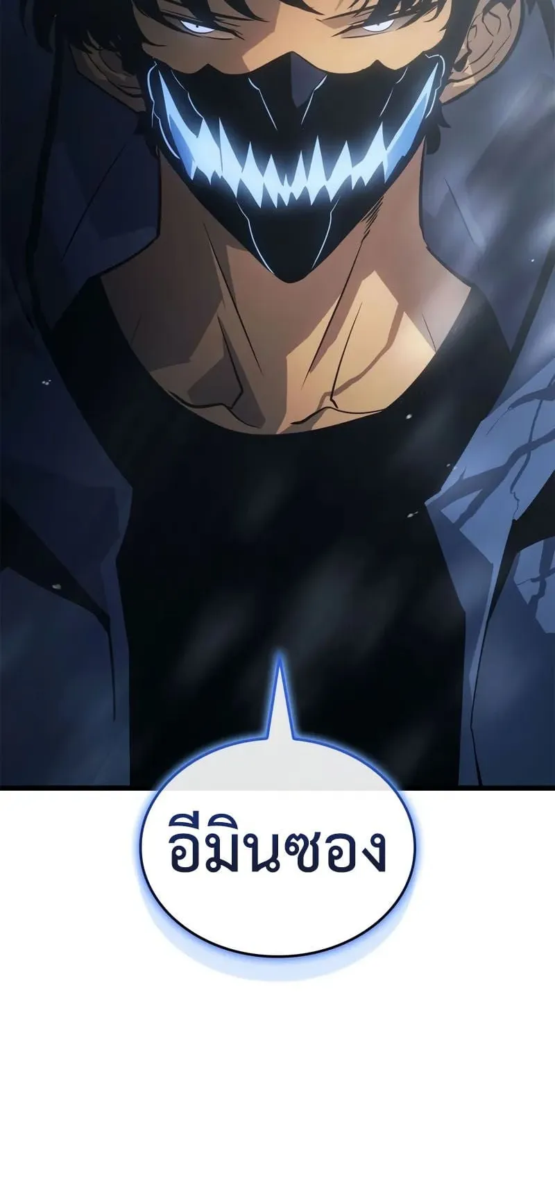 Solo Leveling: Ragnarok ตอนที่ 37 หน้า 96