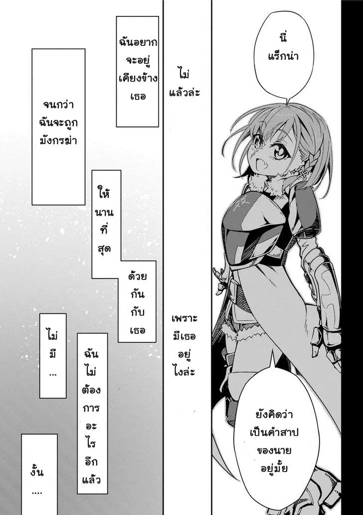 Ragna Crimson ตอนที่ 1 หน้า 44