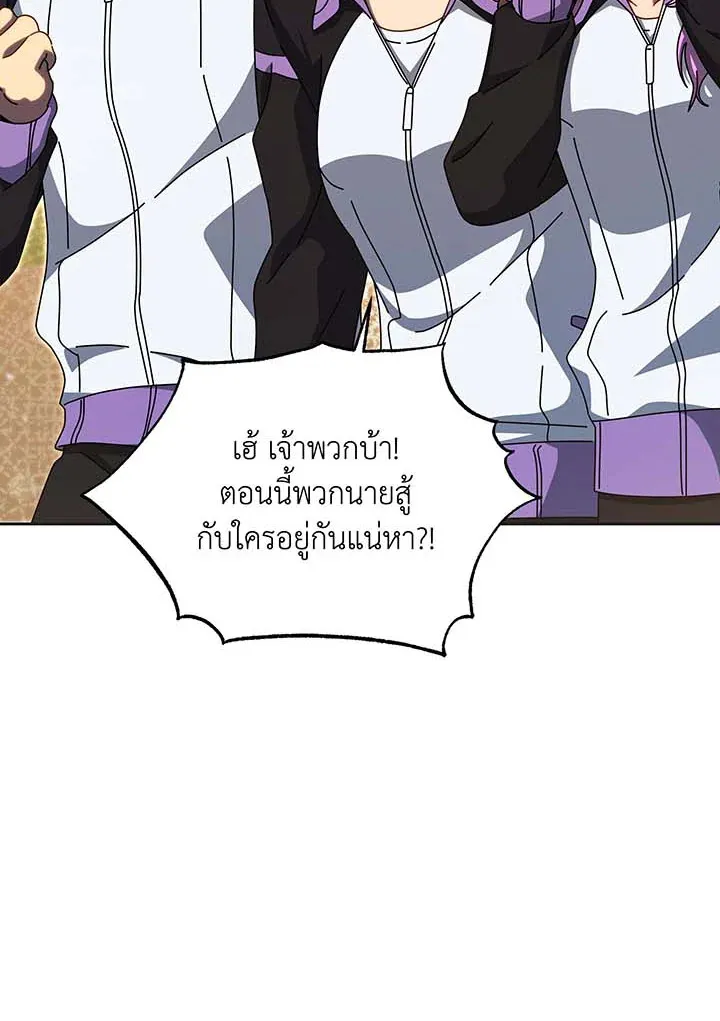 Necromancer Academy’s Genius Summoner Chapter 134 หน้า 191