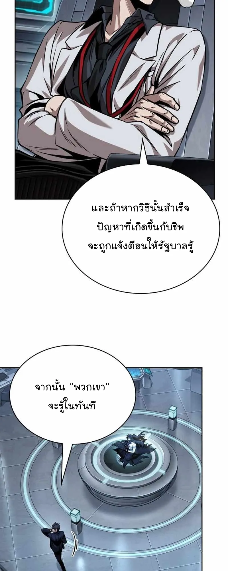 Nano Machine Chapter 261 หน้า 34