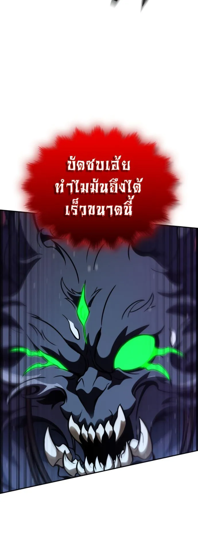 Valhalla Saga ตอนที่ 12 หน้า 78