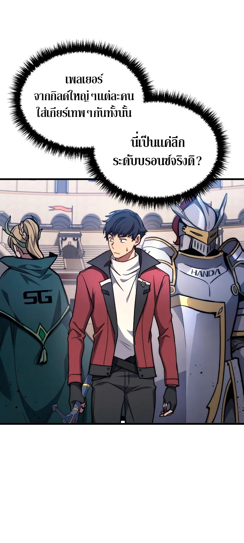 The Martial God Who Regressed Back to Level 2 ตอนที่ 3 หน้า 22