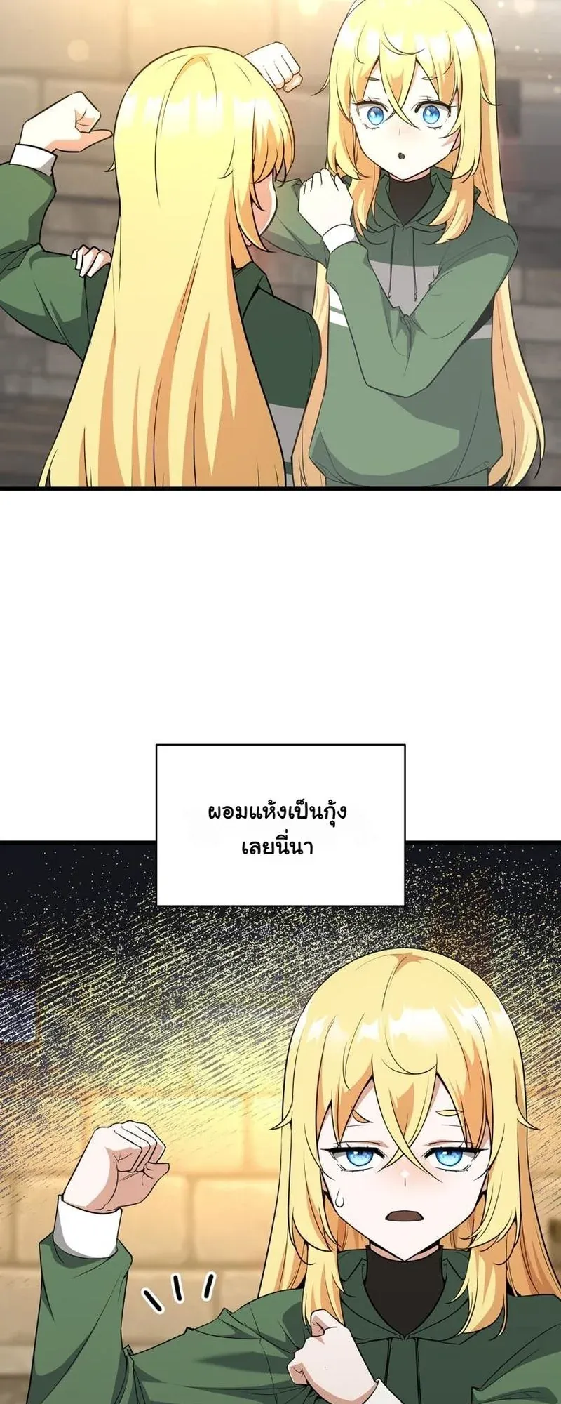 I Became the Academy Villain’s Daughter ตอนที่ 2 หน้า 35