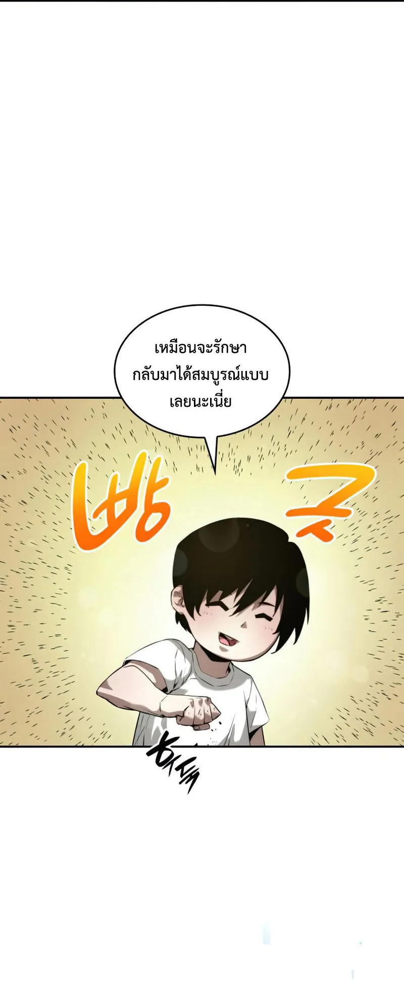 The Boundless Necromancer ตอนที่ 7 หน้า 6