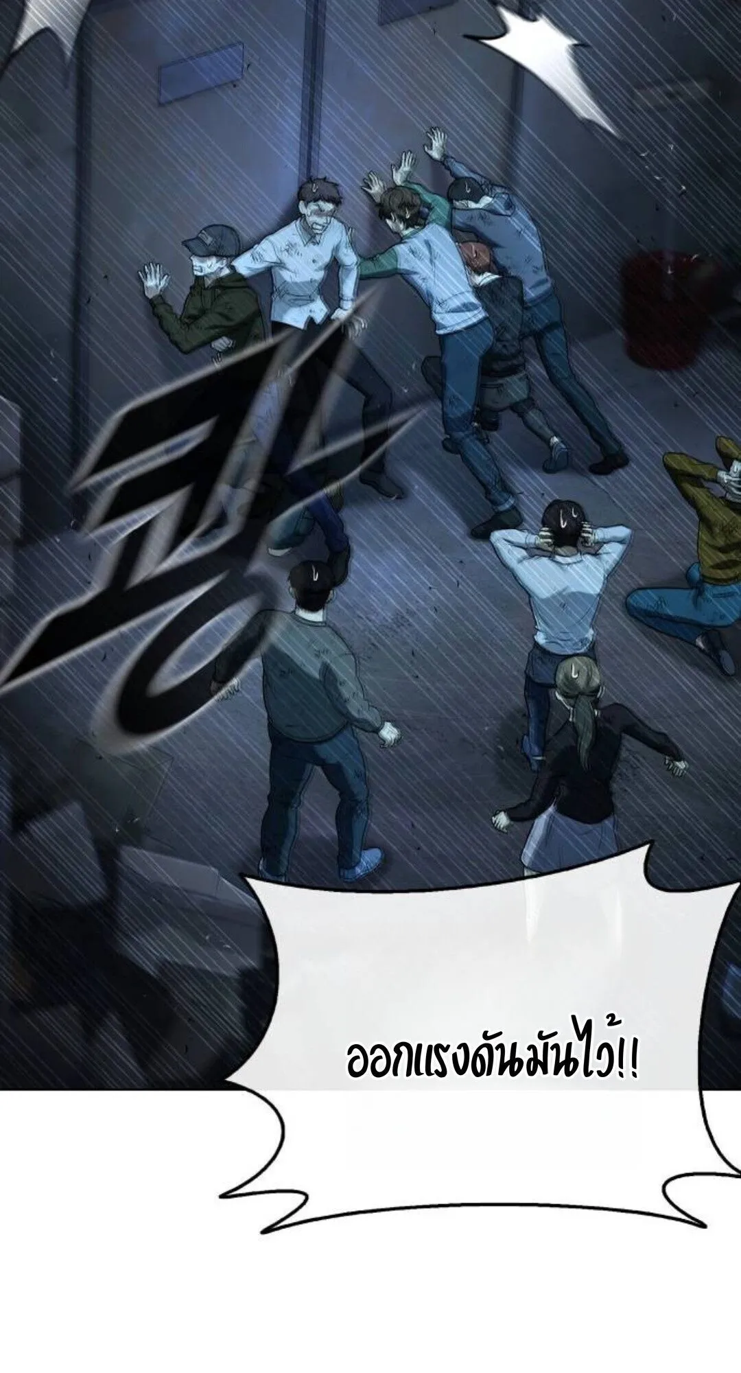 Zombie Papa ตอนที่ 8 หน้า 102