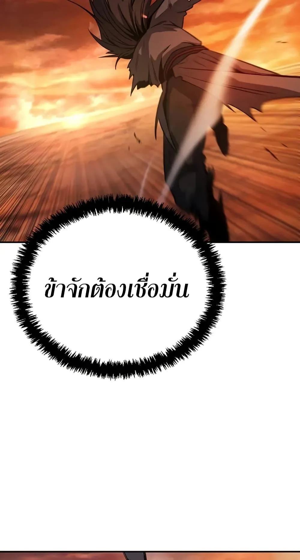 Mount Hua Sect’s Genius Phantom Swordsman ตอนที่ 1 หน้า 109