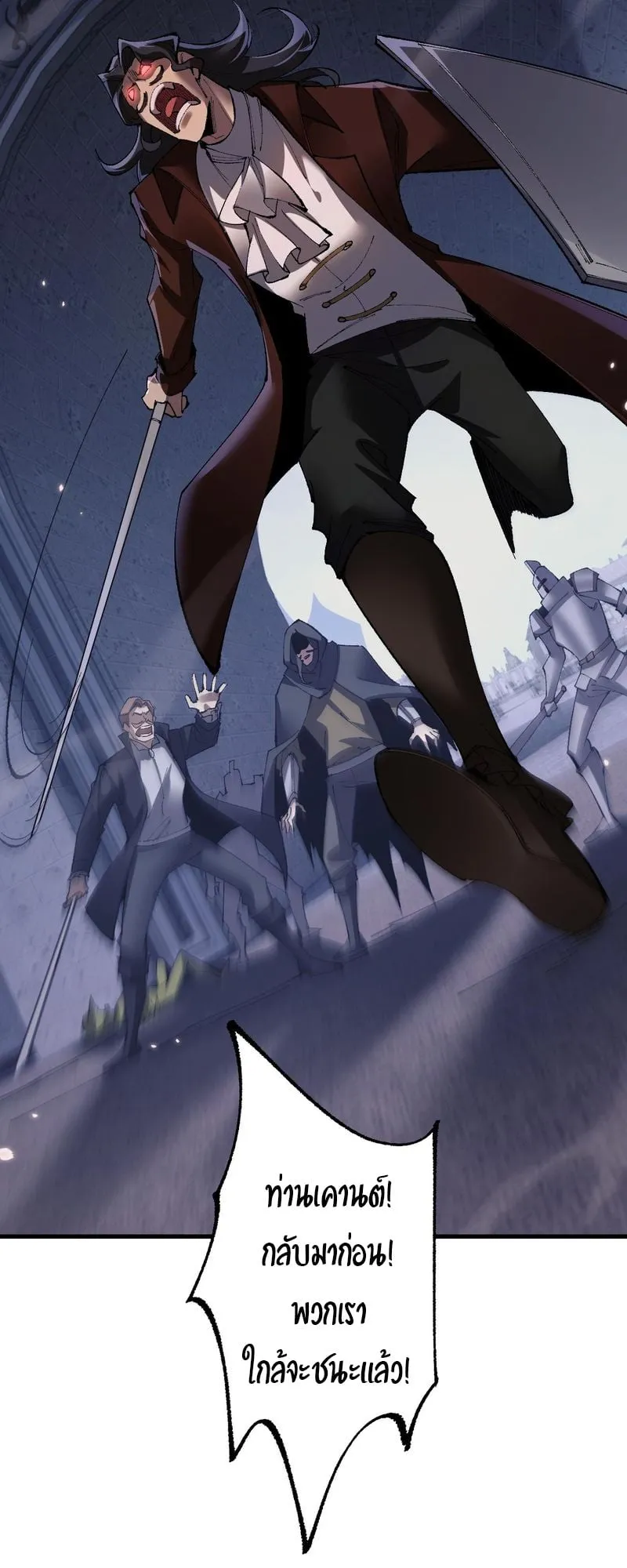 From Goblin to Goblin God ตอนที่ 40 หน้า 21