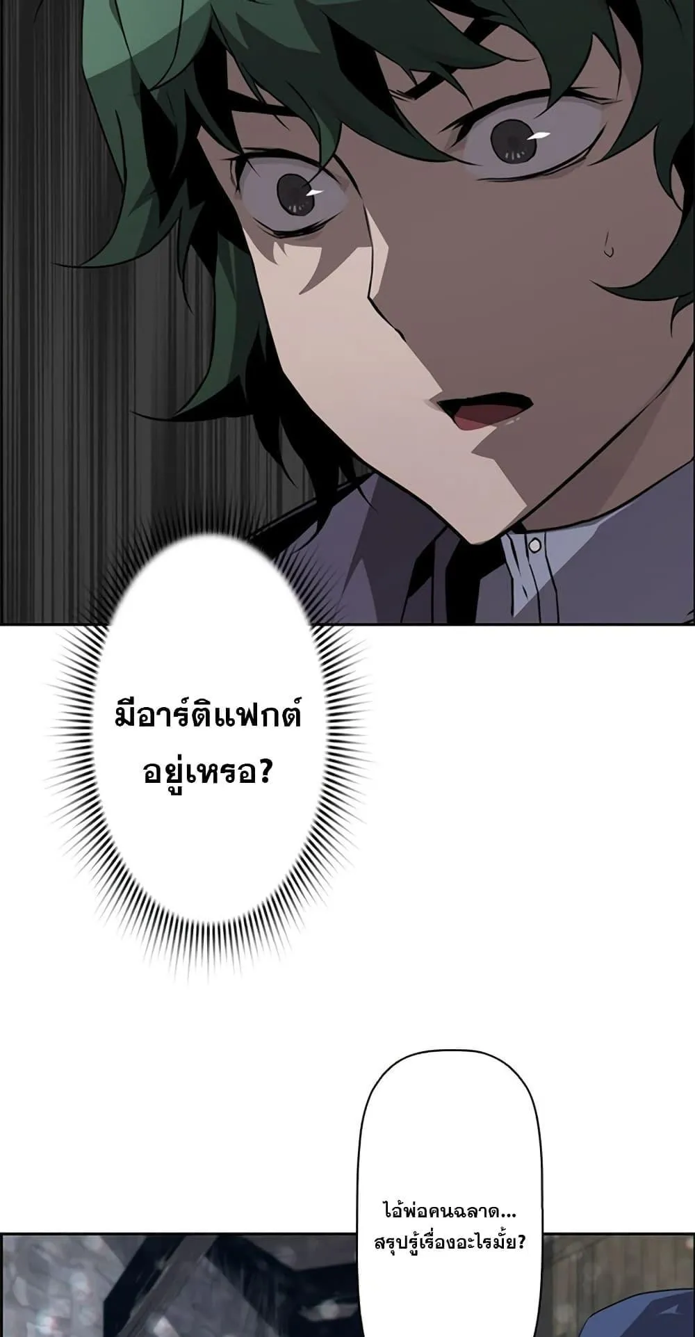 Necromancer’s Evolutionary Traits ตอนที่ 9 หน้า 17