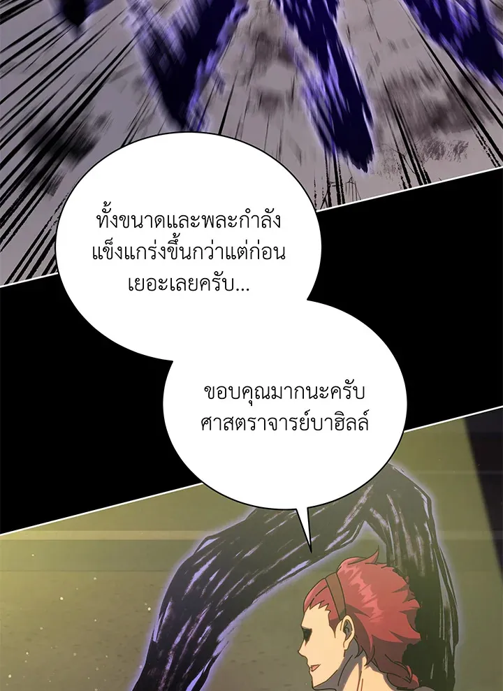 Necromancer Academy’s Genius Summoner Chapter 58 หน้า 28