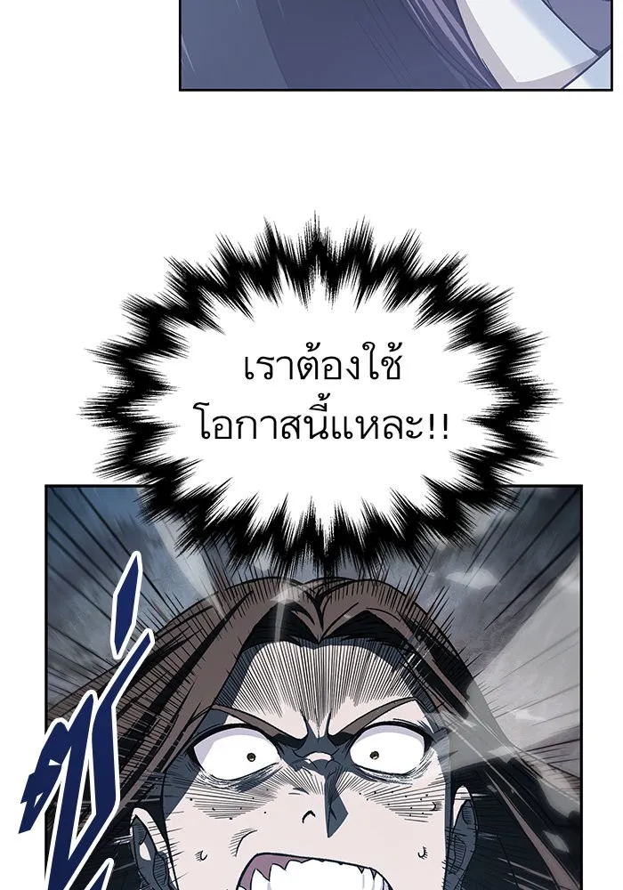Nano Machine Chapter 20 หน้า 15