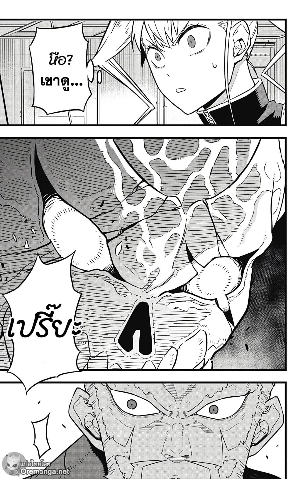 Kaiju no.8 ไคจูหมายเลข 8 ตอนที่ 36 หน้า 5