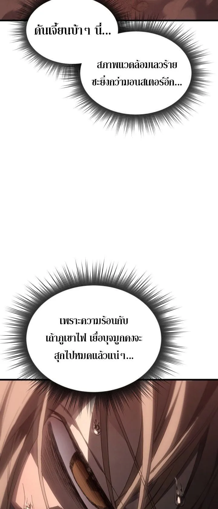 Sandmancer of the Scorched Desert จอมเวททรายแห่งทะเลทรายอันมอดไหม้ ตอนที่ 6 หน้า 40
