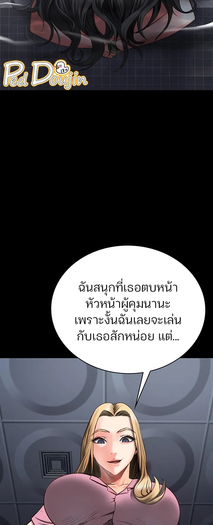 Locked Up ตอนที่ 6 หน้า 93