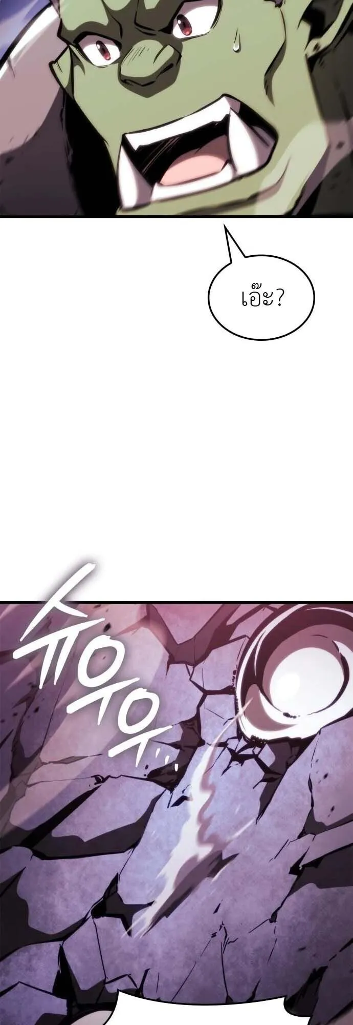 Breakers ตอนที่ 4 หน้า 47