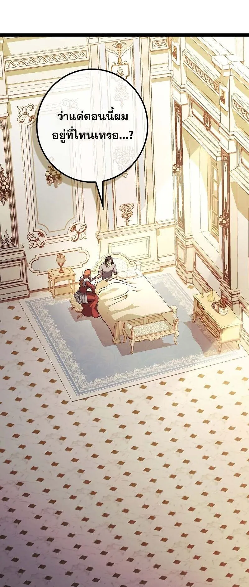 Regressing as the Reincarnated Bastard of the Sword Clan ตอนที่ 13 หน้า 57