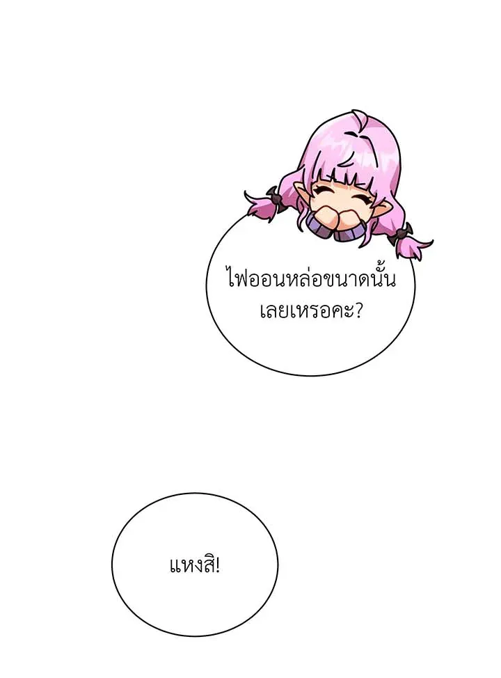 Necromancer Academy’s Genius Summoner Chapter 127 หน้า 51