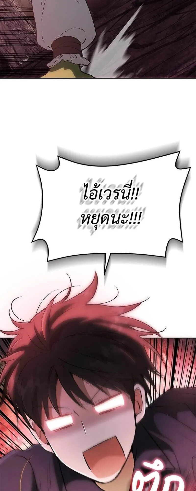 Shinsu Kindergarten ตอนที่ 41 หน้า 30
