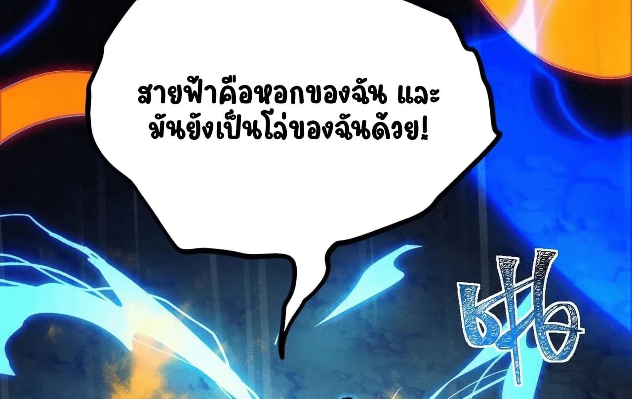 After breaking up with the school beauty, I became a martial arts master ตอนที่ 7 หน้า 91