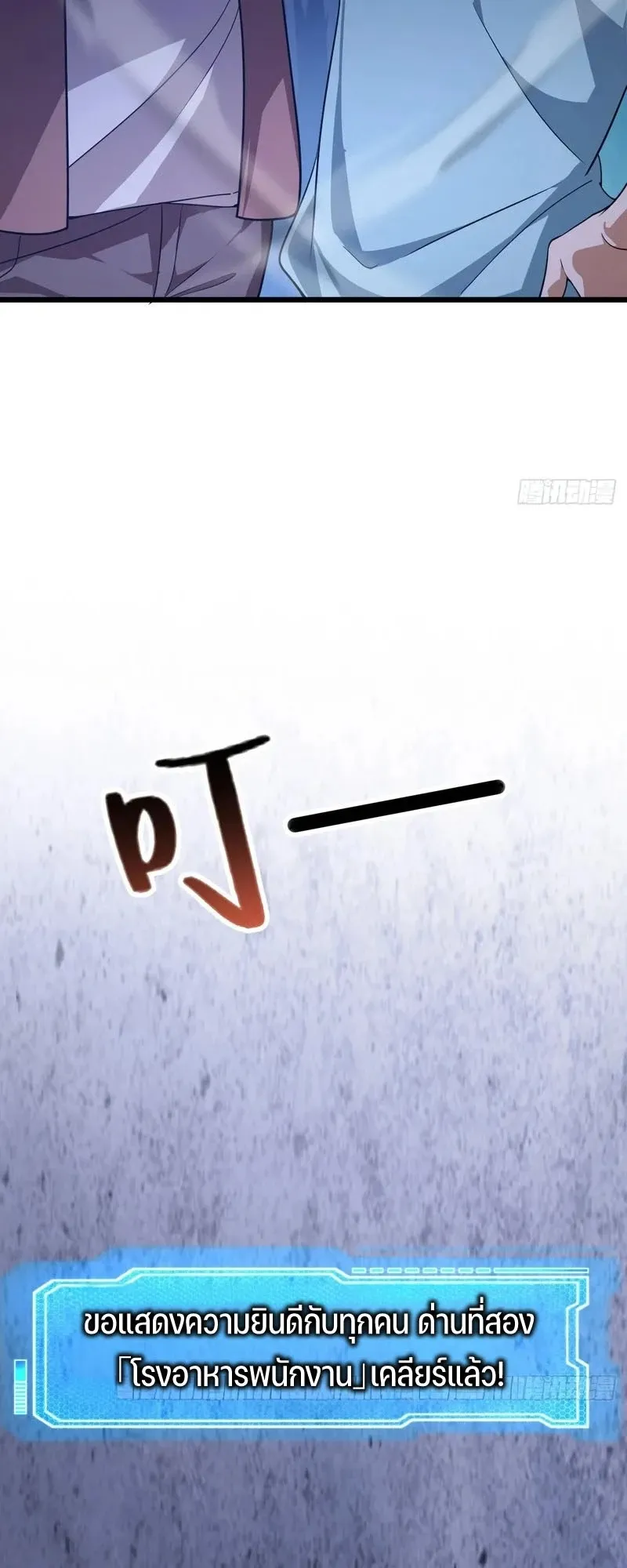 Day of Confinement ตอนที่ 6 หน้า 55