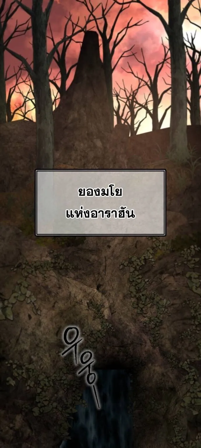 The Genius Mage Who Uses His Fists ตอนที่ 39 หน้า 71