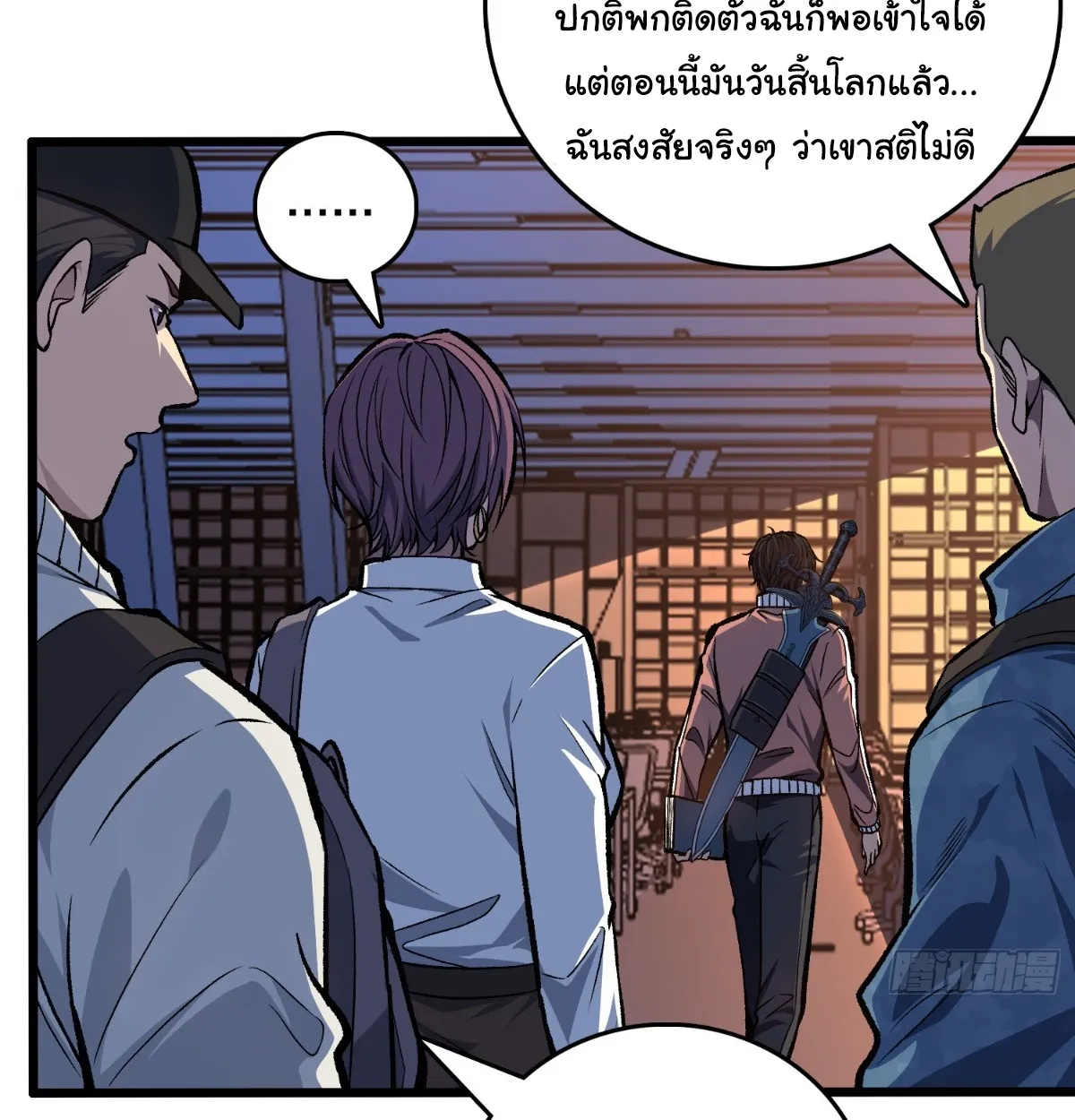 I Will Solo My Way Through This Apocalypse World ตอนที่ 5 หน้า 32
