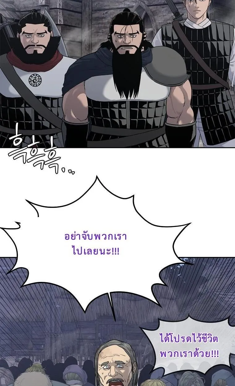 The Iron Emperor ตอนที่ 7 หน้า 45
