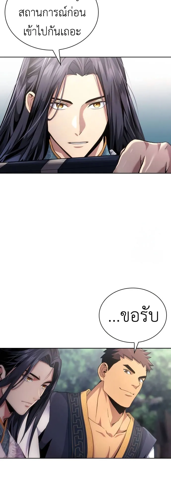 Regression of the Yong Clan Heir ตอนที่ 14 หน้า 7
