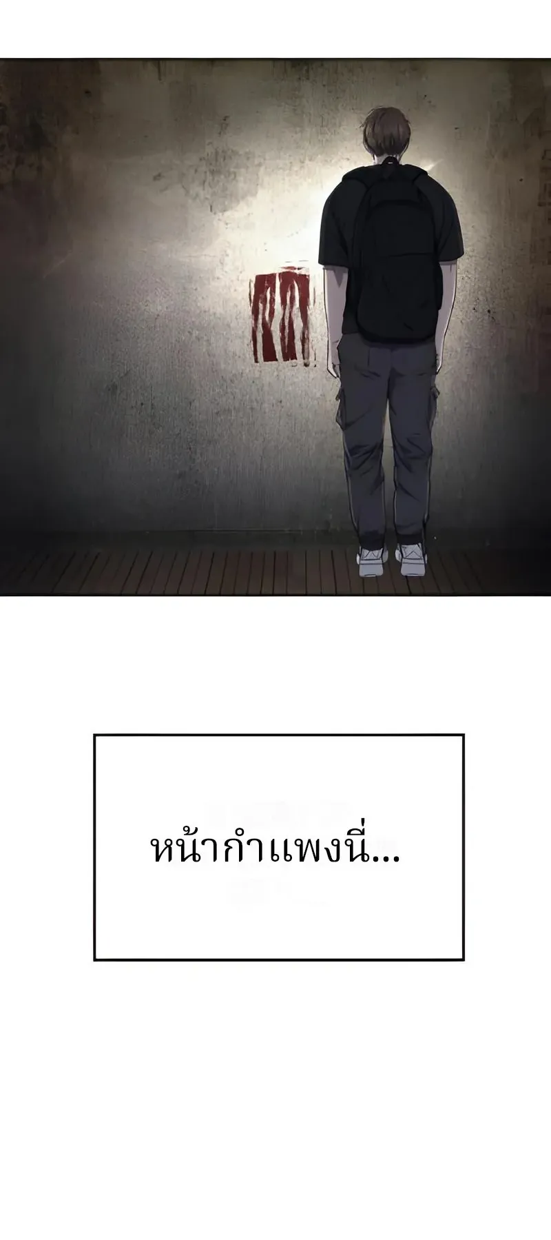 Why You Shouldn’t Enter a Haunted House ตอนที่ 14 หน้า 75